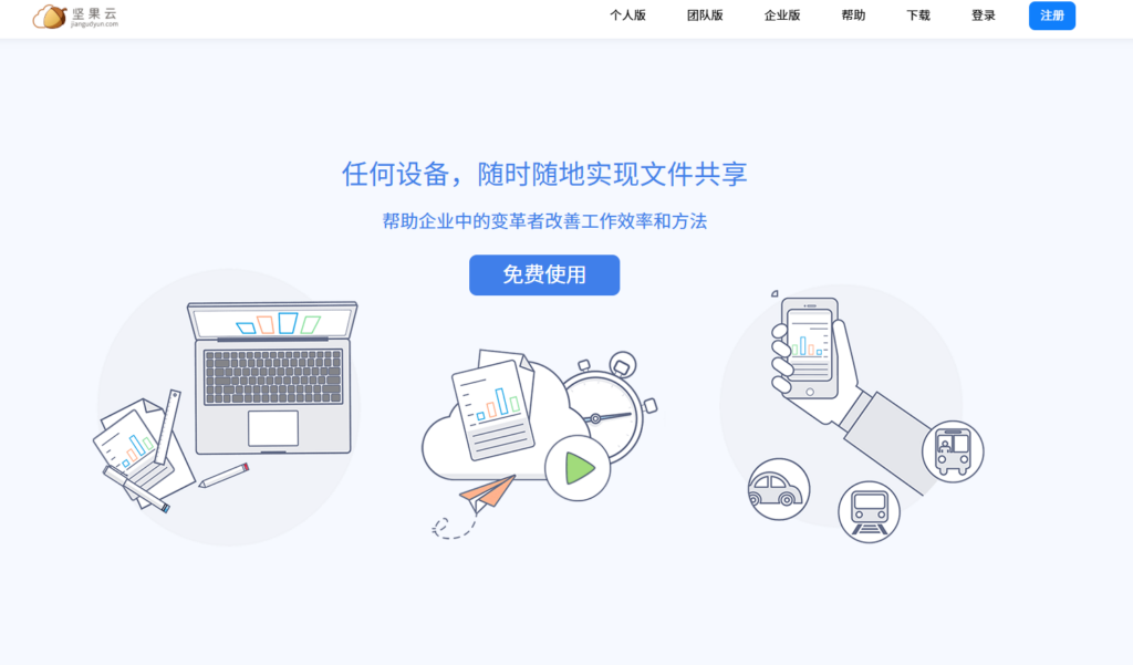文档储存管理系统推荐:7款安全合规与多端访问的工具