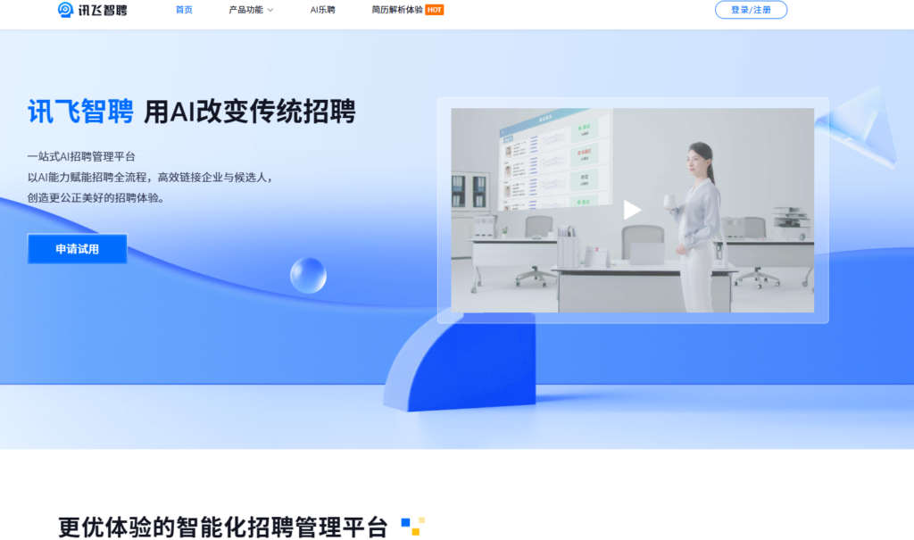 ai面试打分系统选型指南：7款评分模型与报告功能对比