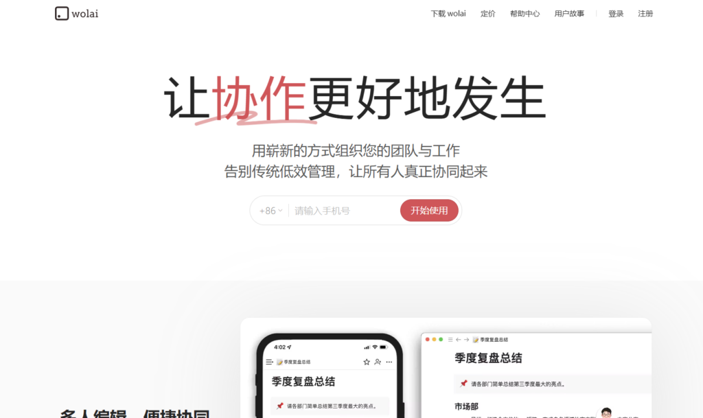 知识库工具盘点：9款搜索友好、易维护的产品推荐