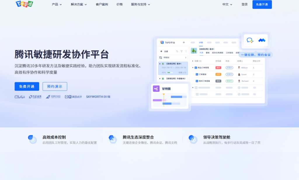 协同管理软件推荐:9款覆盖任务、流程与文件的一体化工具