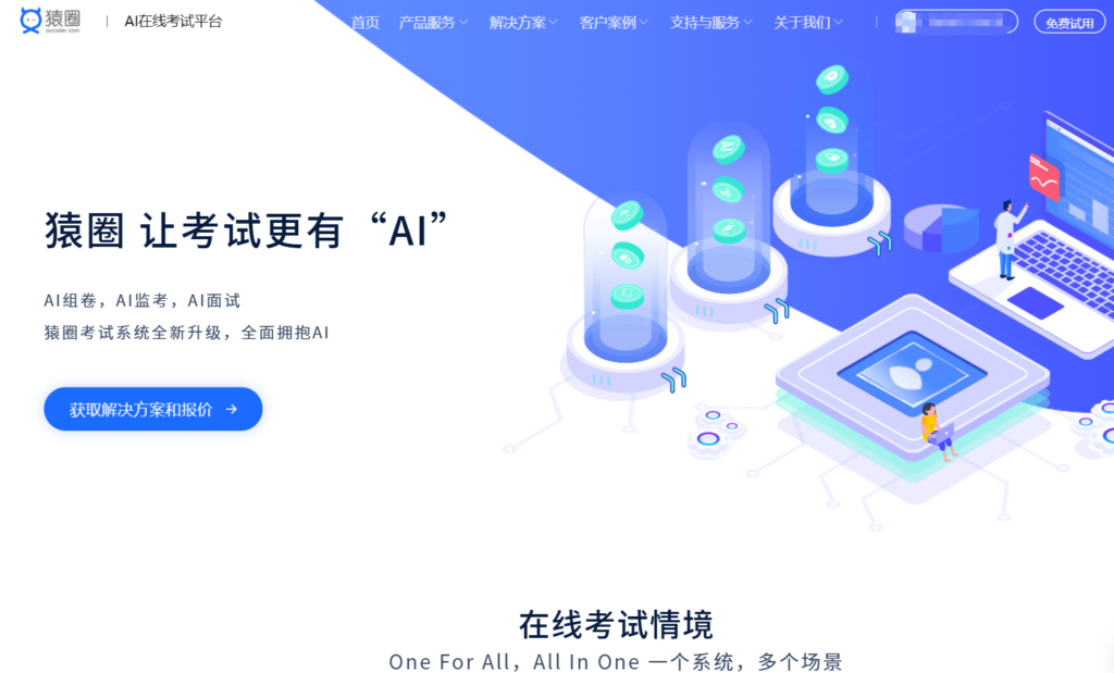 ai面试打分系统选型指南：7款评分模型与报告功能对比