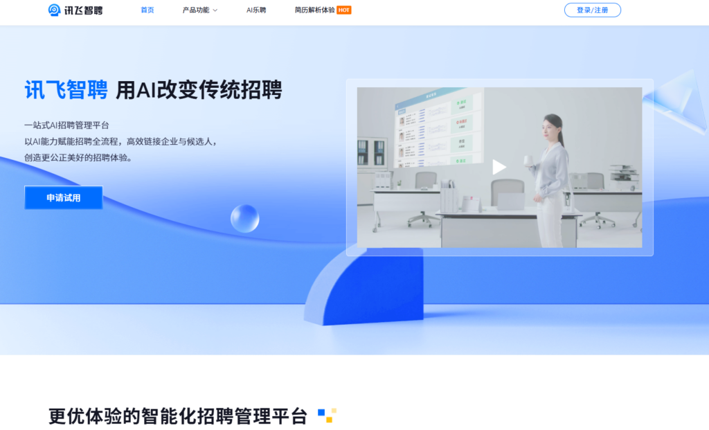 ai线上面试系统有哪些?分享大家常用的9款AI面试辅助系统