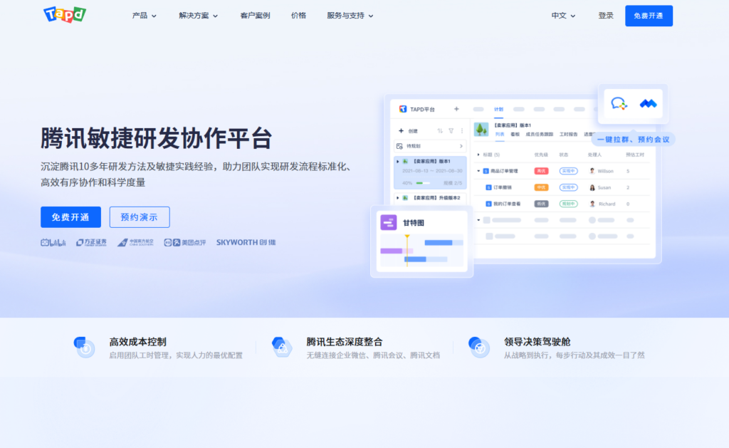 在线协同办公软件推荐:10款远程办公与跨区域协作工具