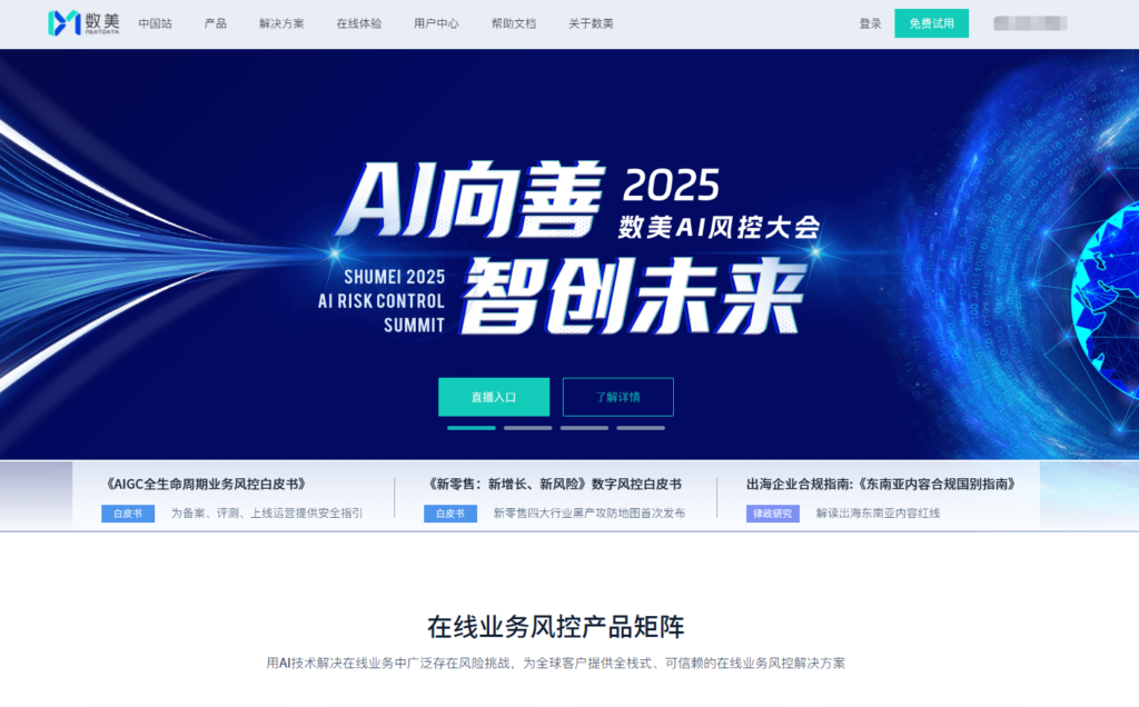 身份证真伪在线核验哪家靠谱?2025年主流人证核验API 服务商测评