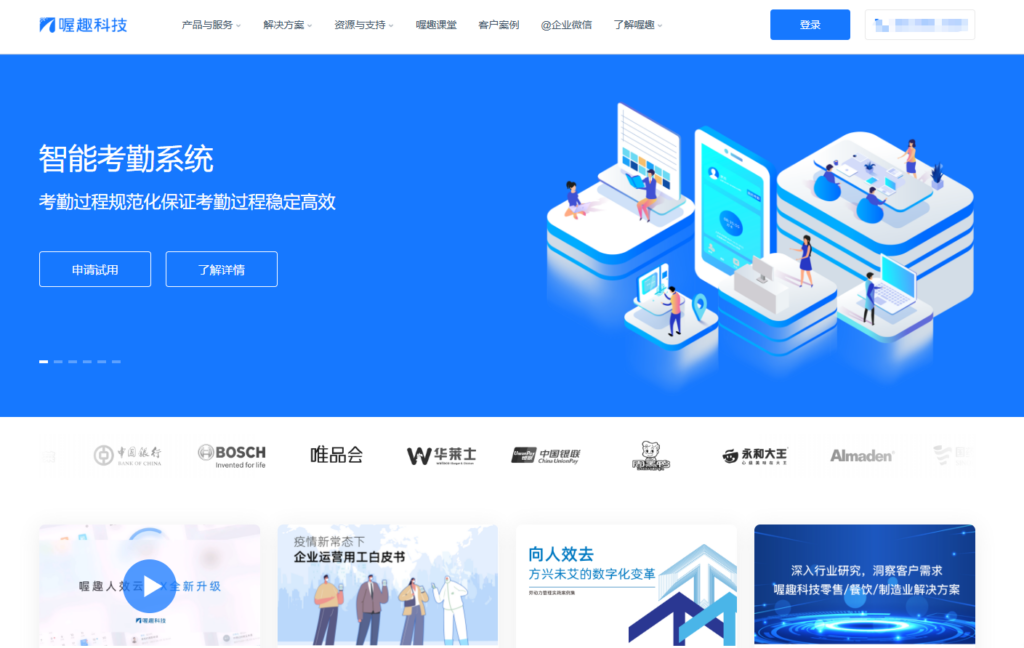 薪资计算系统哪个好用？8款自动计税与加班计算工具测评