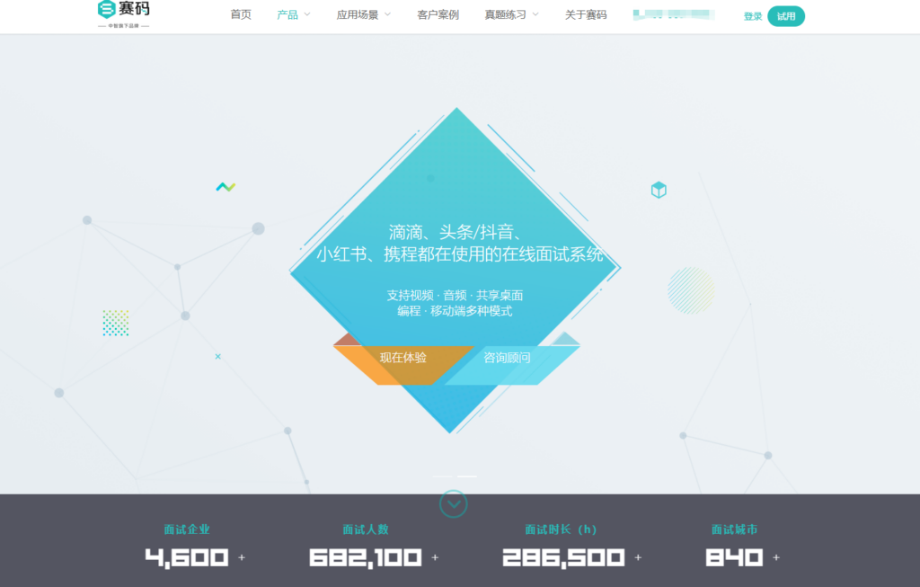 AI视频面试工具有哪些？测评国内企业主流使用的7大AI面试辅助系统