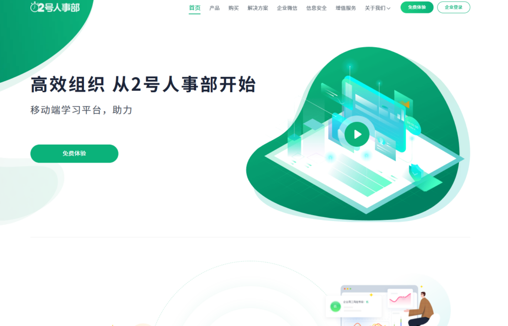 薪资计算系统哪个好用？8款自动计税与加班计算工具测评