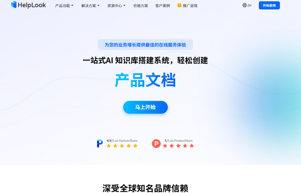 知识库工具盘点：9款搜索友好、易维护的产品推荐