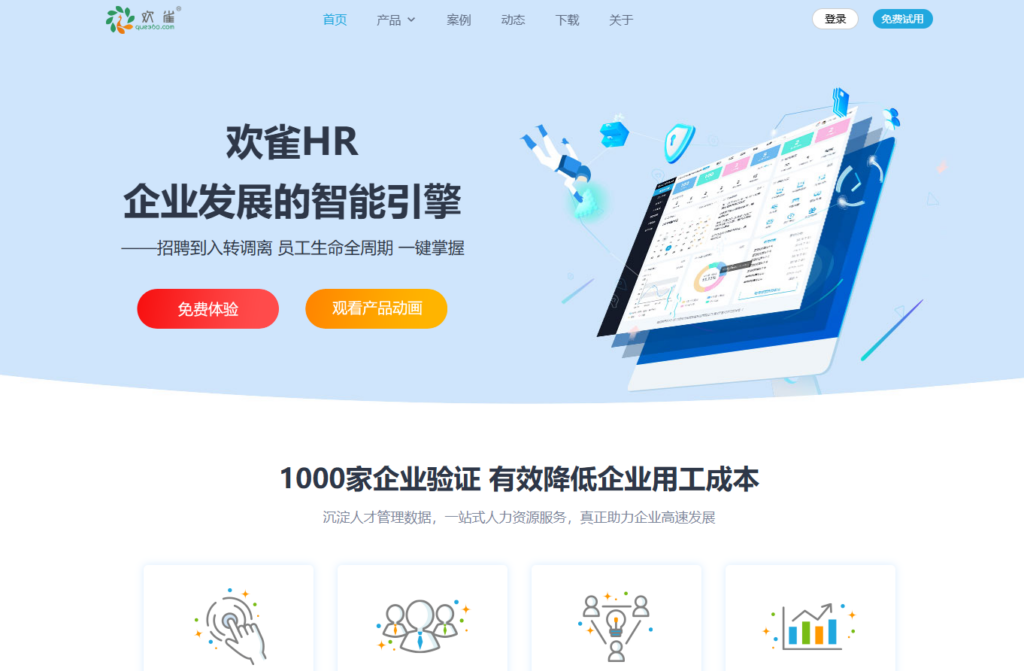 薪酬管理系统推荐：10款支持薪级与合规核算的工具对比