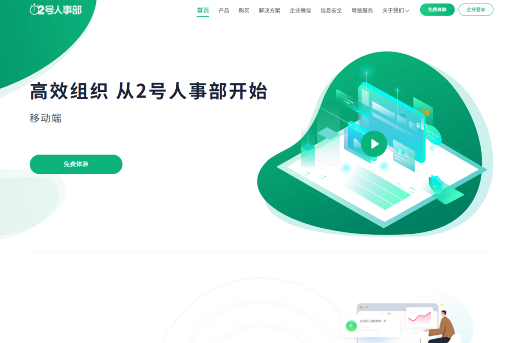 绩效管理系统工具盘点：9款支持OKR/KPI与校准评审的方案