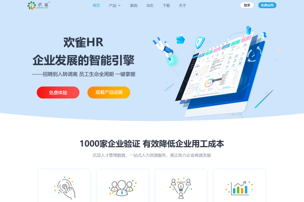 薪资计算系统哪个好用？8款自动计税与加班计算工具测评