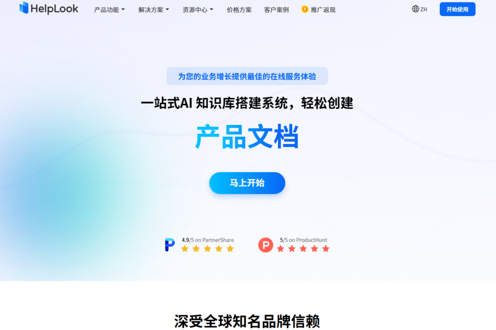 企业内部知识库工具盘点:8款构建组织知识资产的方案