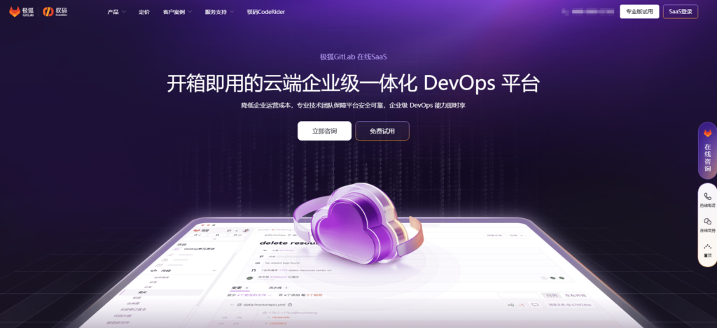 协同开发工具推荐：7款支持代码协作与需求跟踪的方案