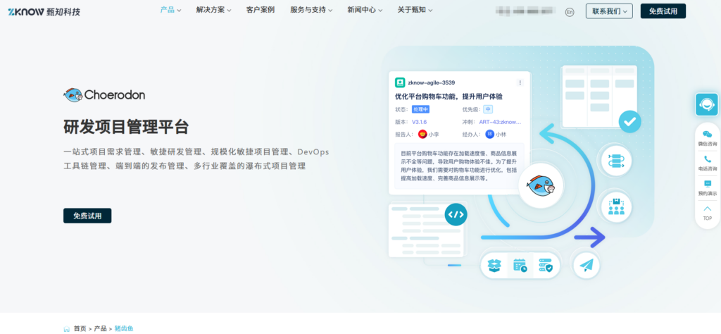 协同开发工具推荐：7款支持代码协作与需求跟踪的方案