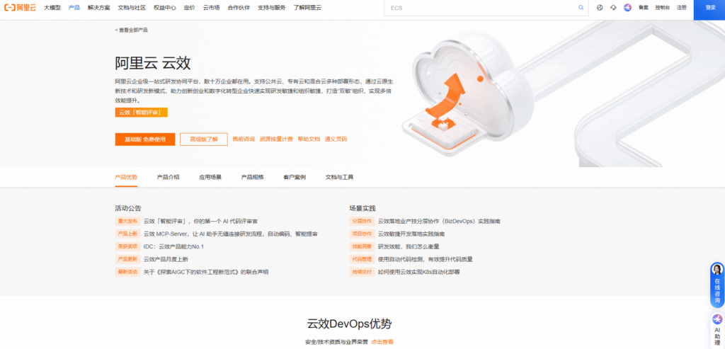 协同开发工具推荐：7款支持代码协作与需求跟踪的方案