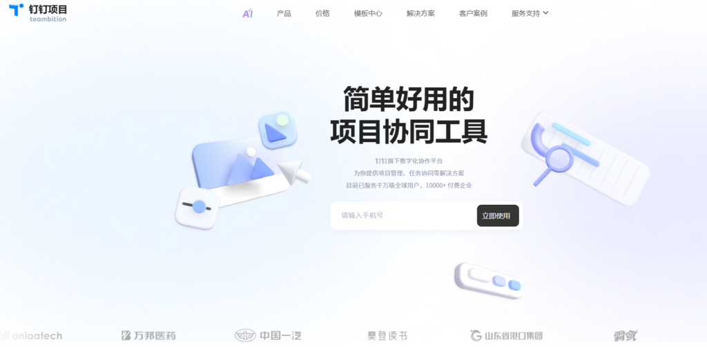 在线协同应用有哪些：9类常见工具与代表产品清单