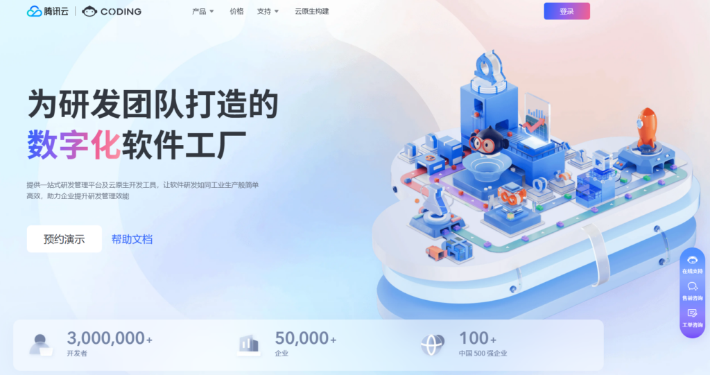 协同开发工具推荐：7款支持代码协作与需求跟踪的方案