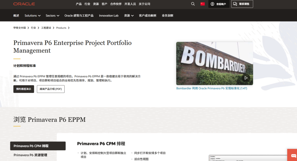 项目进度控制软件选型：7款风险预警与基线管理工具对比