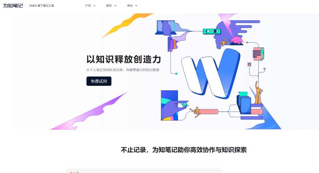 文档协同及管理系统工具盘点:7款覆盖协作、审阅与留痕的产品