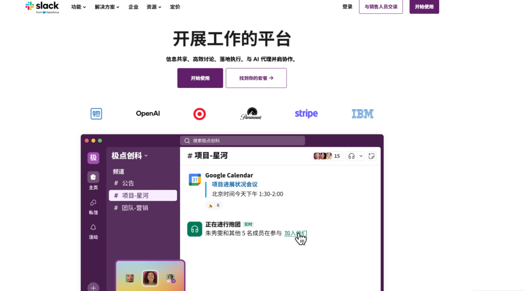 协同软件盘点：10款覆盖沟通、文档与任务的一体化选择