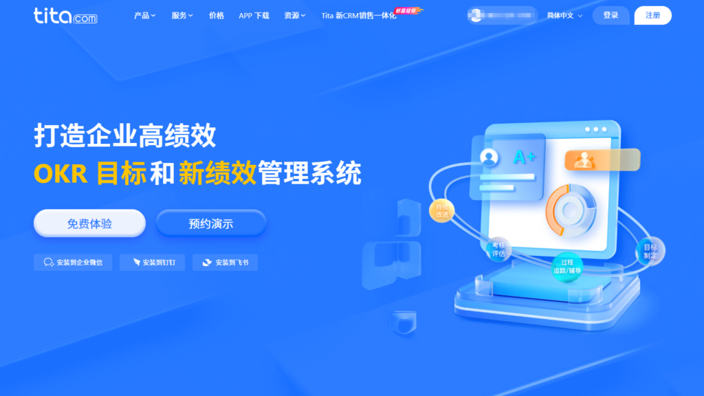 协同办公系统推荐：8款支持即时协作与流程管理的方案