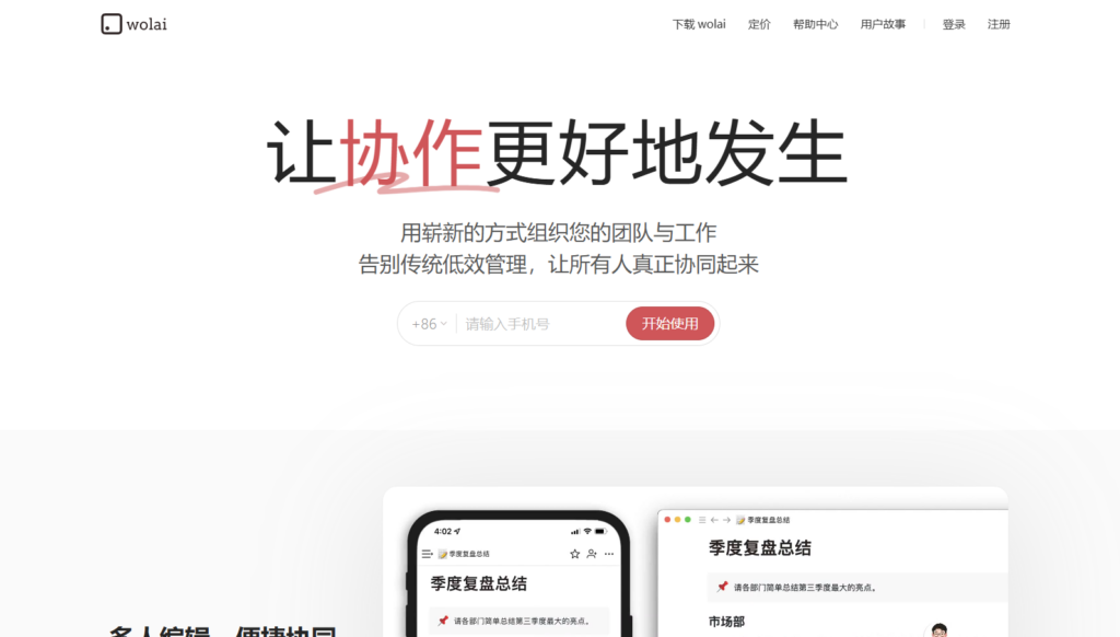 文档协同及管理系统工具盘点:7款覆盖协作、审阅与留痕的产品