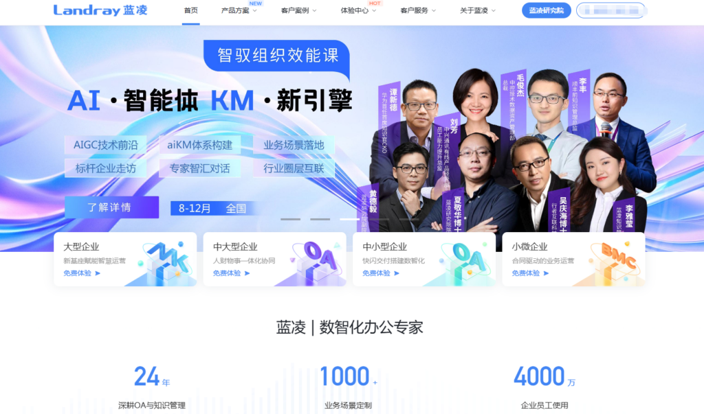 协同软件盘点：10款覆盖沟通、文档与任务的一体化选择