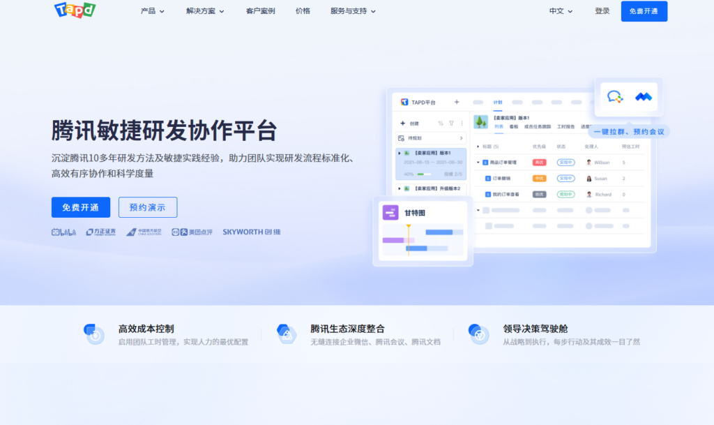 在线协同应用有哪些：9类常见工具与代表产品清单