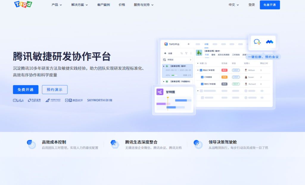 项目进度控制软件选型：7款风险预警与基线管理工具对比