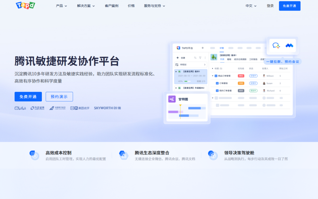 协同软件盘点：10款覆盖沟通、文档与任务的一体化选择