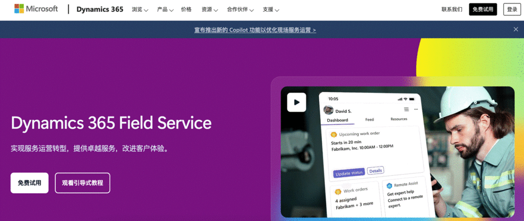 智能驱动业务增长:2025年8大CRM系统选型全景指南