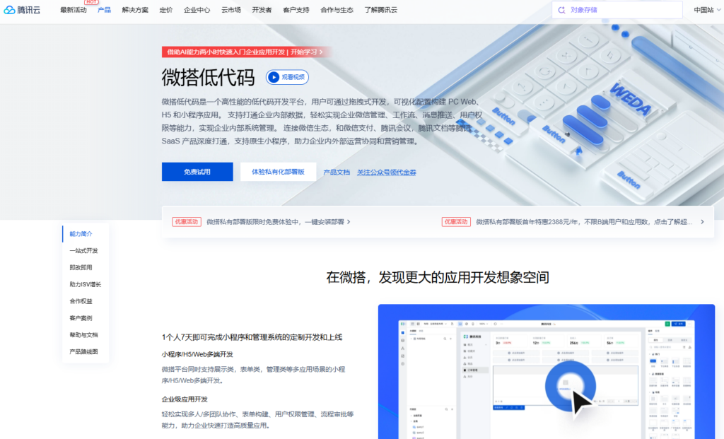 低代码开发平台:概念、主流场景、厂商测评(附2025年8家产品对比)