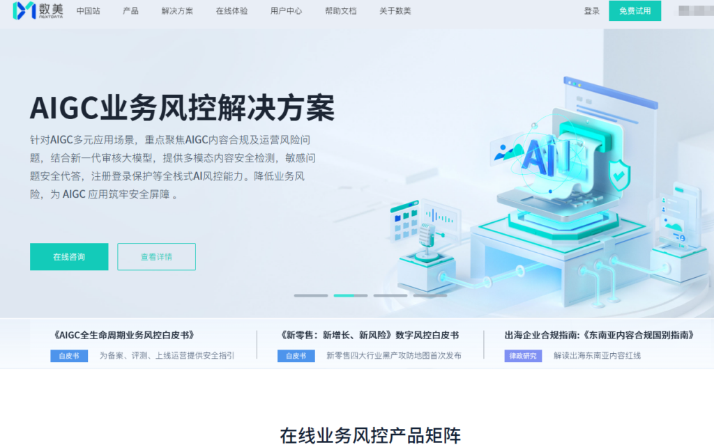音频内容检测方案盘点：7款支持实时/离线分析与批量处理的工具对比