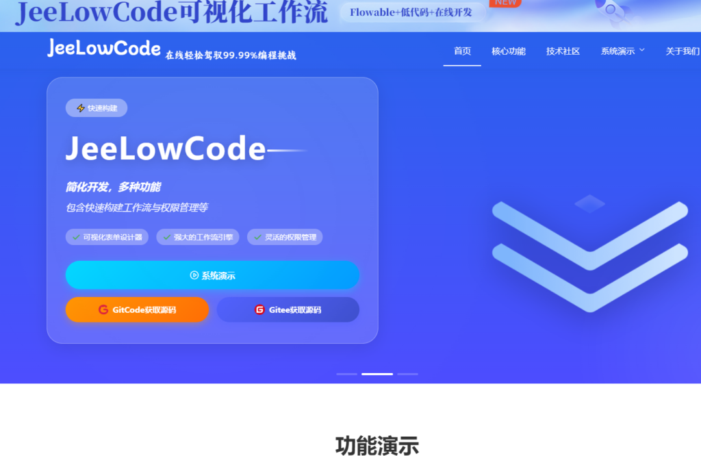 低代码开发平台:概念、主流场景、厂商测评(附2025年8家产品对比)