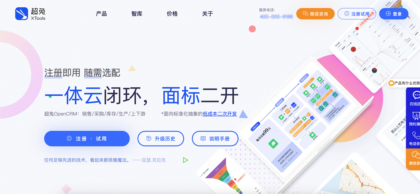 哪款CRM值得选？2025年CRM领域五大标杆系统对比