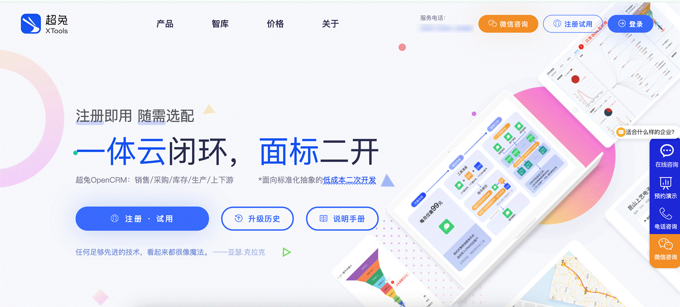 2025企业CRM选型必看：18款客户管理系统大盘点