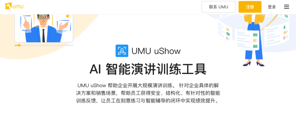 2025 企业培训系统排行榜 TOP10：AI 陪练软件深度测评