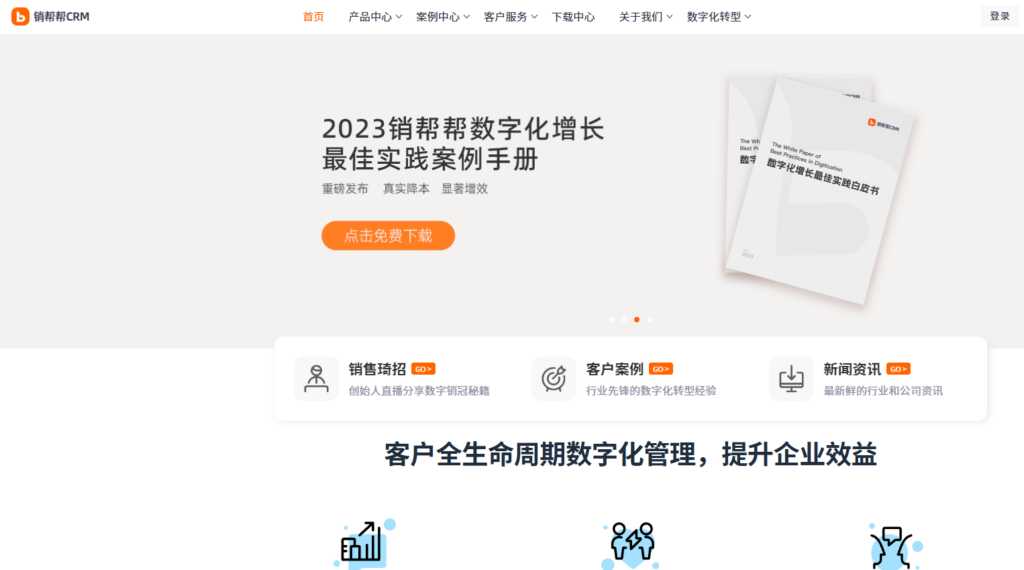 2026十大好用CRM推荐:国内外高口碑客户管理软件合集