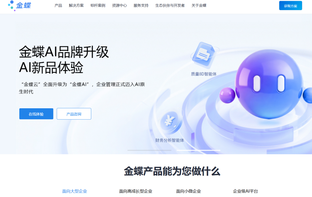 2026十大好用CRM推荐:国内外高口碑客户管理软件合集