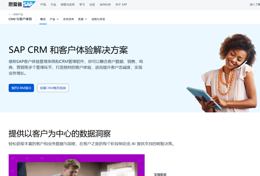 2026年CRM系统排行榜:13款国内外成熟工具横向测评