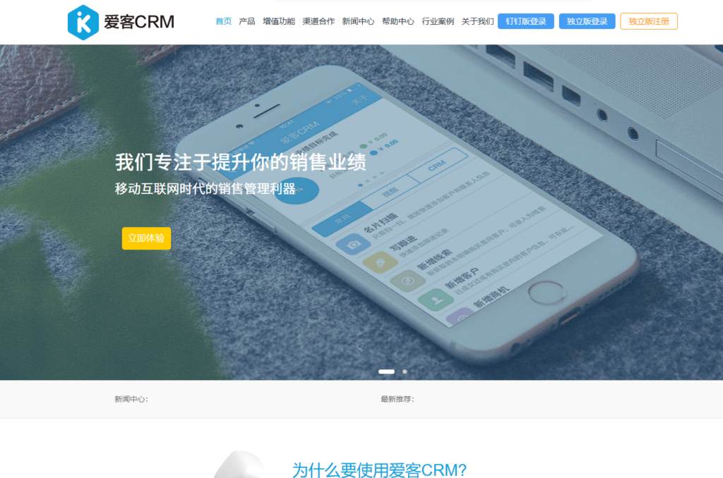 2026年CRM系统排行榜:13款国内外成熟工具横向测评