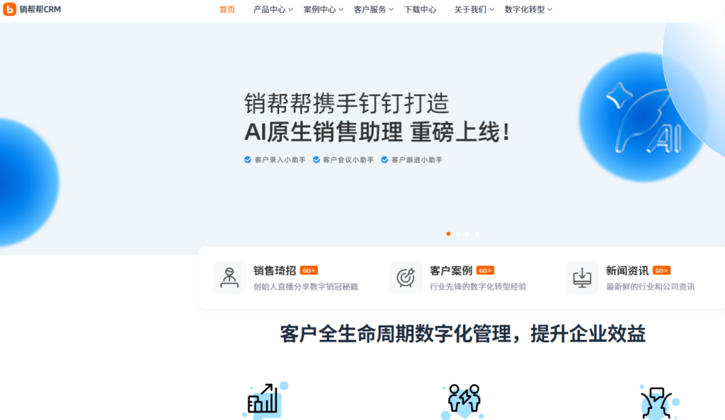2026年CRM系统排行榜:13款国内外成熟工具横向测评