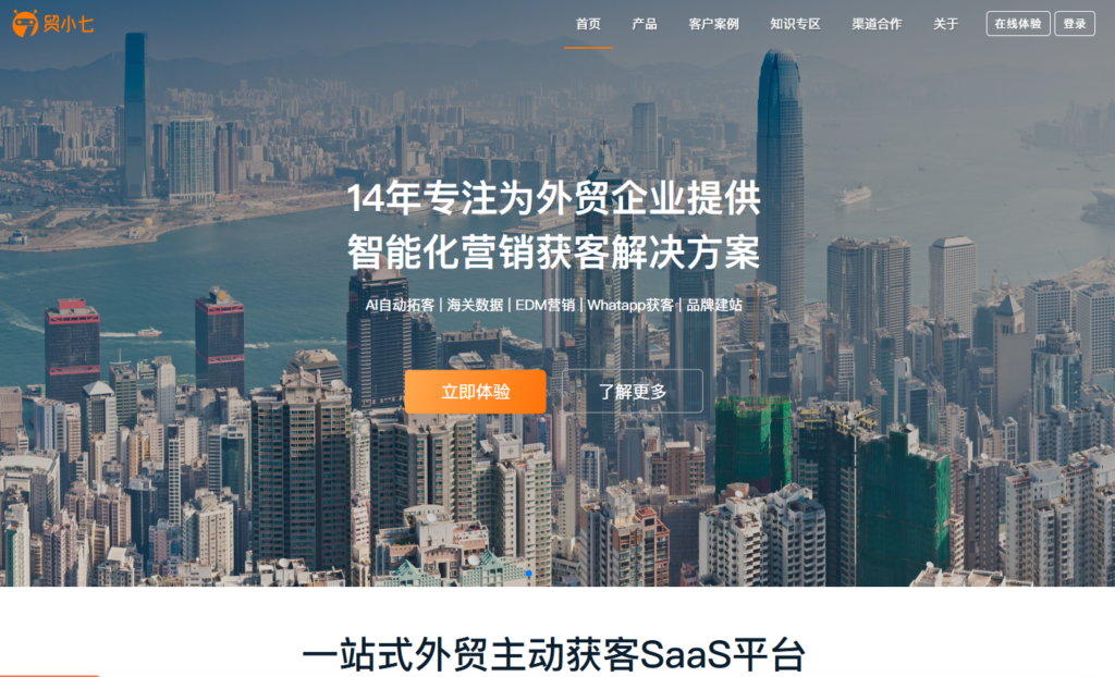 外贸CRM哪个好用？2026热门9款外贸客户管理系统深度评测