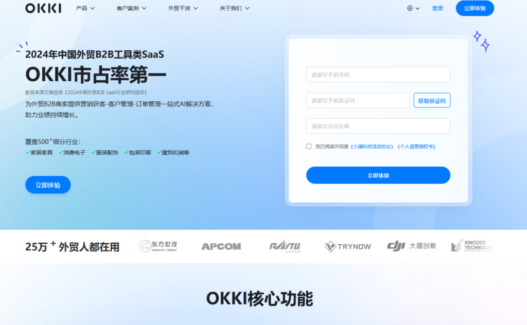 外贸CRM哪个好用？2026热门9款外贸客户管理系统深度评测