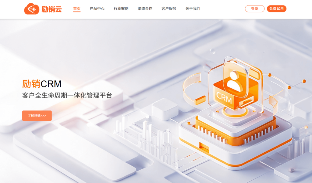 2026销售CRM选型指南:8款热门销售管理工具对比