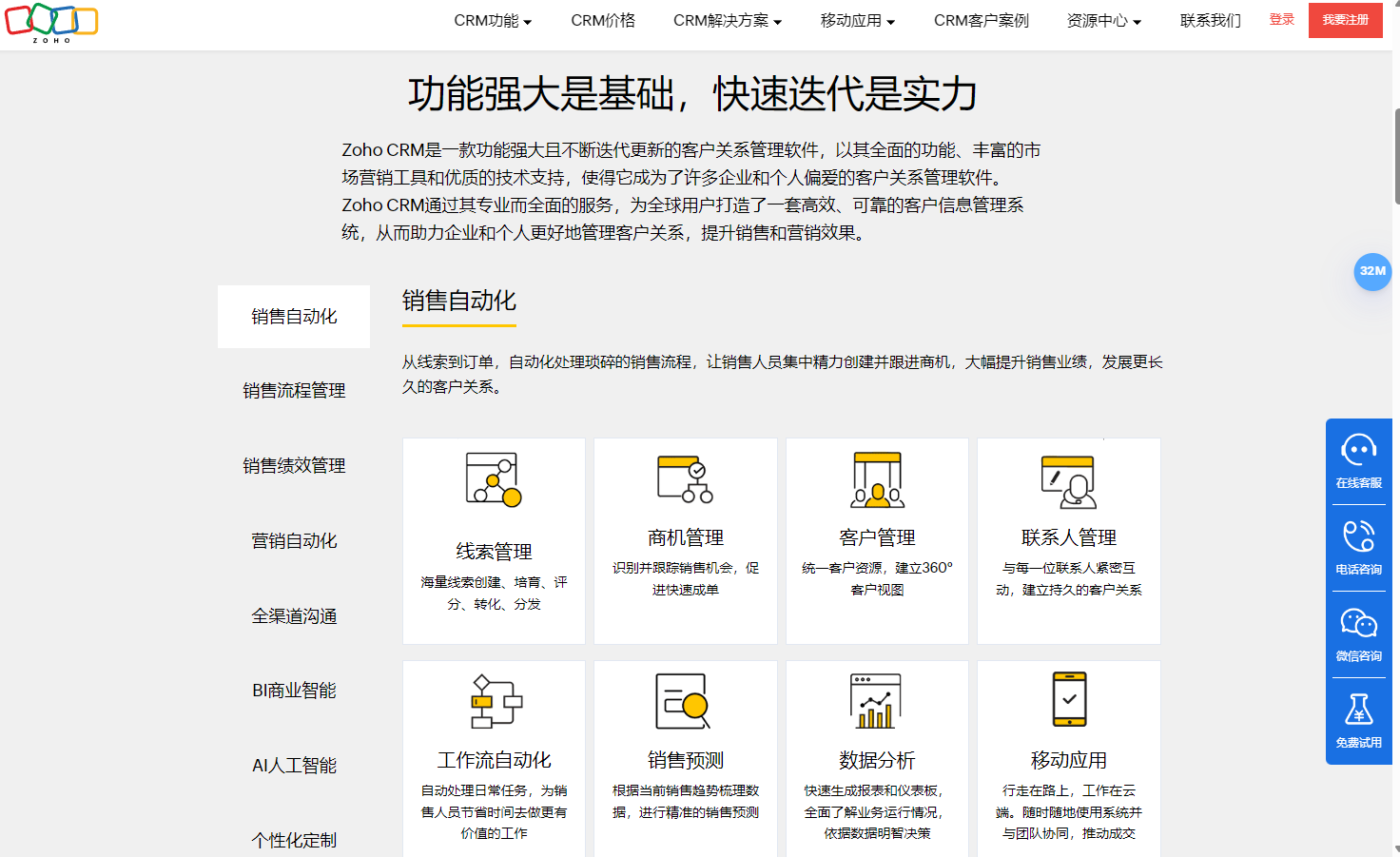 2026销售CRM选型指南:8款热门销售管理工具对比