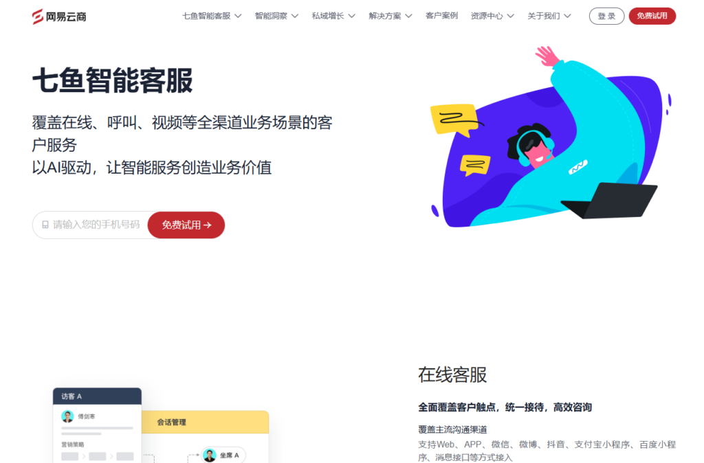 2026年10款多渠道客服系统测评:工单流转与效率对比
