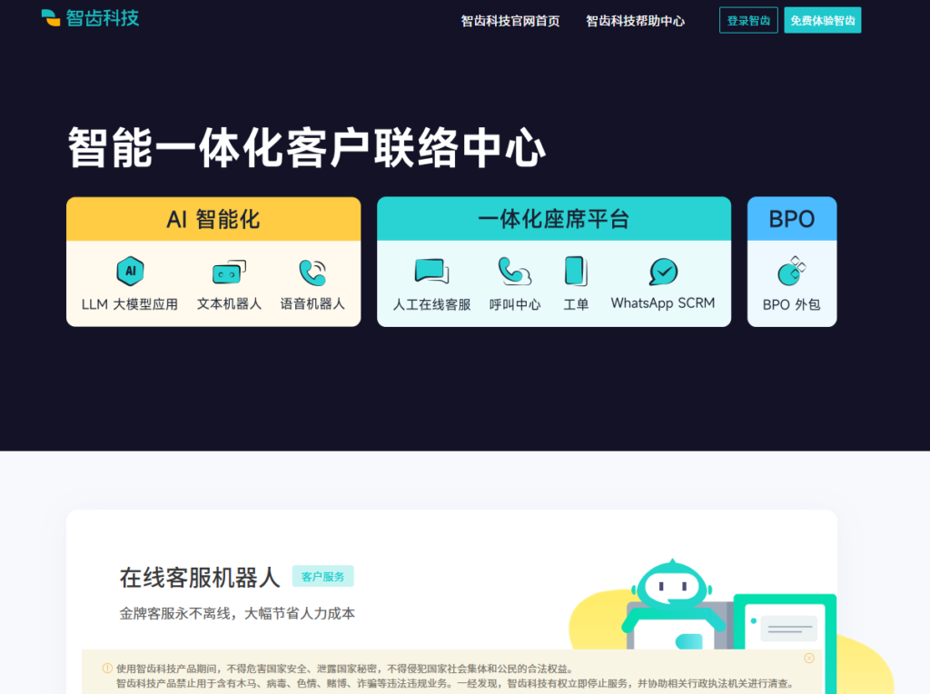 2026年10款多渠道客服系统测评:工单流转与效率对比
