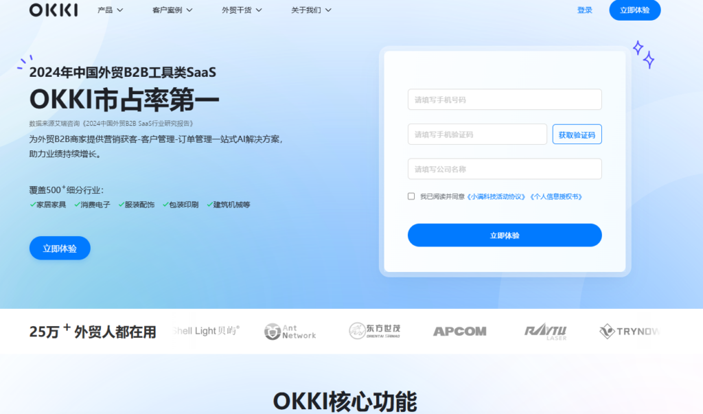 2026年主流CRM推荐：12款客户管理系统优缺点测评