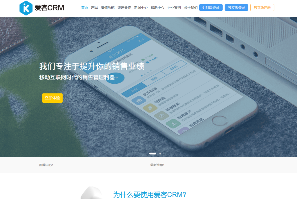 2026年主流CRM推荐：12款客户管理系统优缺点测评